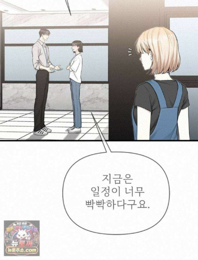 단비에 서서히 젖을뿐 [19세 완전판] 54화 8