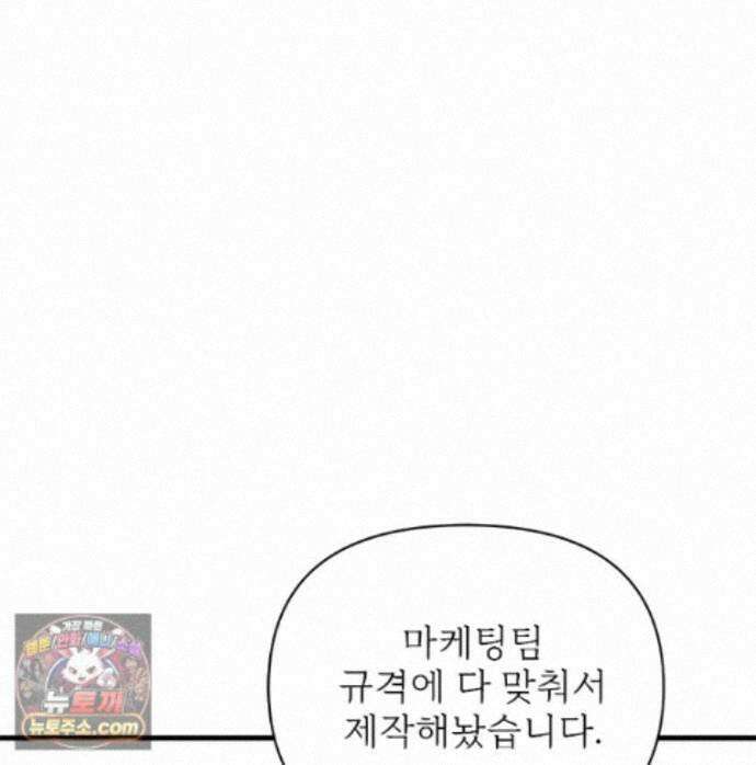 단비에 서서히 젖을뿐 [19세 완전판] 54화 9