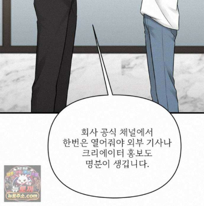 단비에 서서히 젖을뿐 [19세 완전판] 54화 11