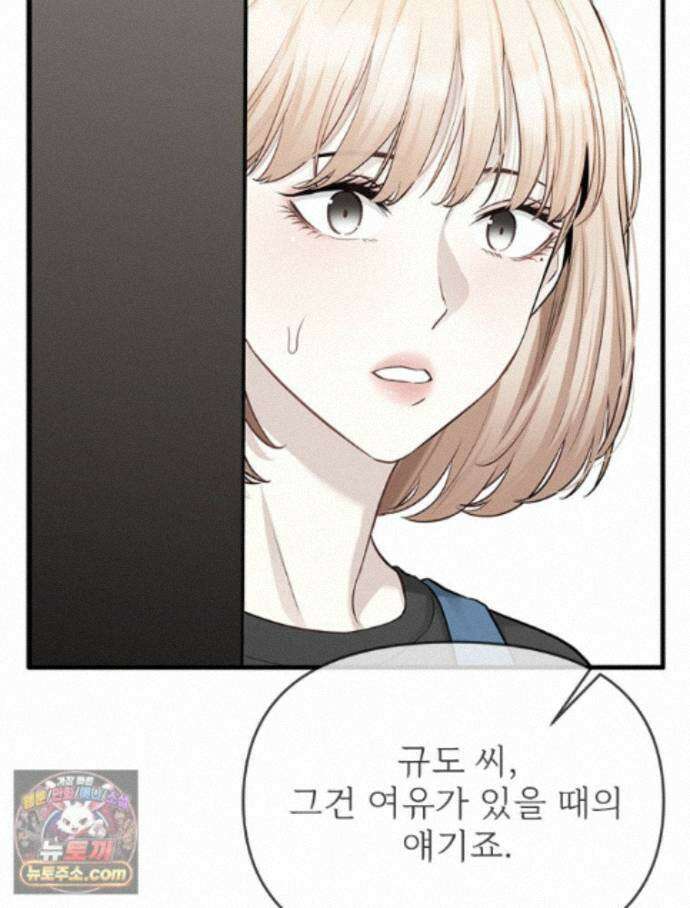 단비에 서서히 젖을뿐 [19세 완전판] 54화 13