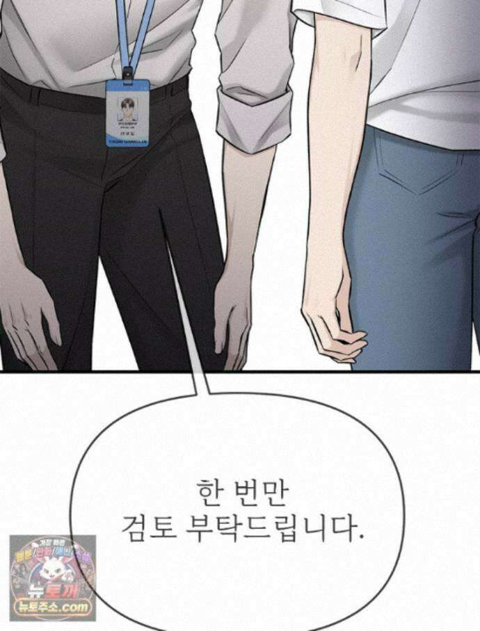 단비에 서서히 젖을뿐 [19세 완전판] 54화 18