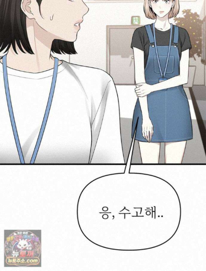 단비에 서서히 젖을뿐 [19세 완전판] 54화 30