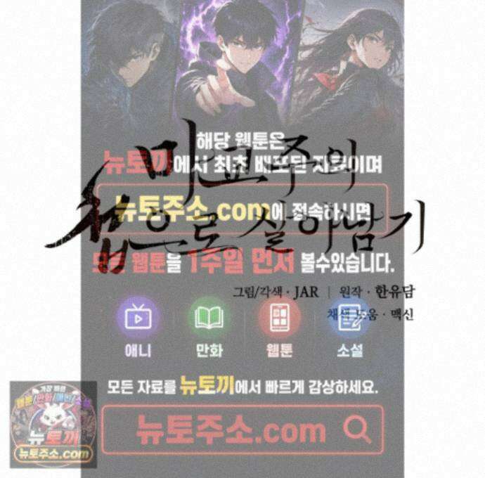 마교주의 첩으로 살아남기 47화 1