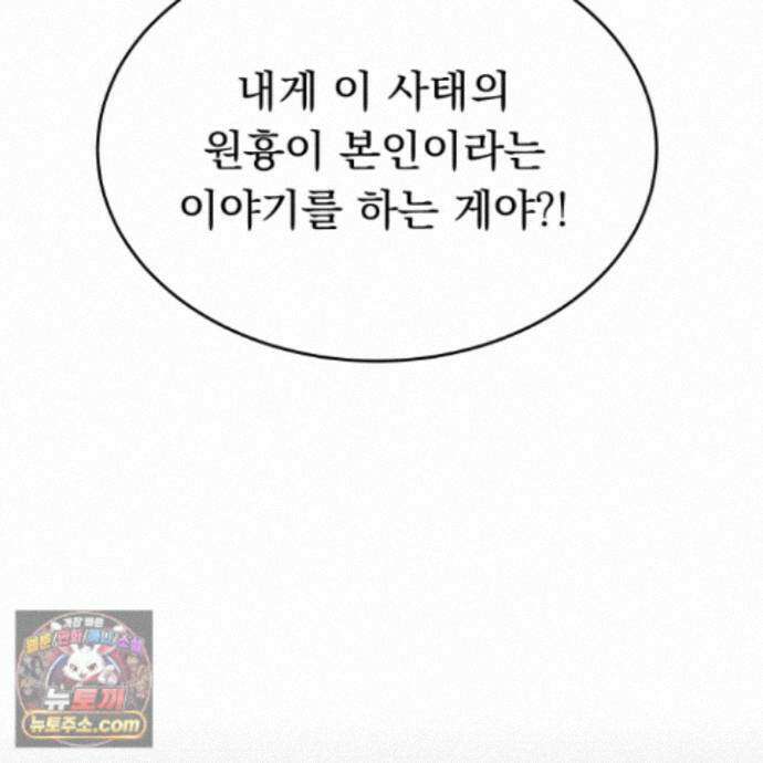 마교주의 첩으로 살아남기 47화 33
