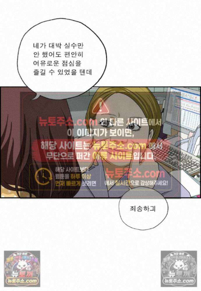 달마부장 시즌2 455화 아메리칸 피자 3