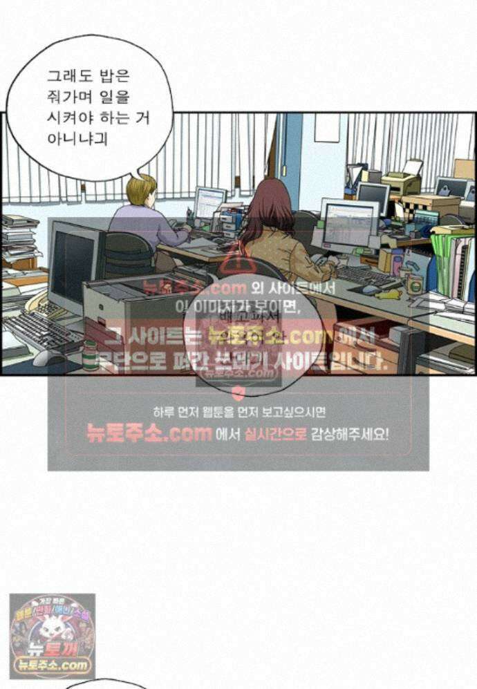 달마부장 시즌2 455화 아메리칸 피자 4