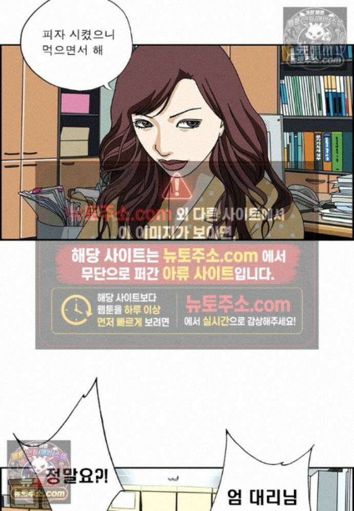 달마부장 시즌2 455화 아메리칸 피자 5