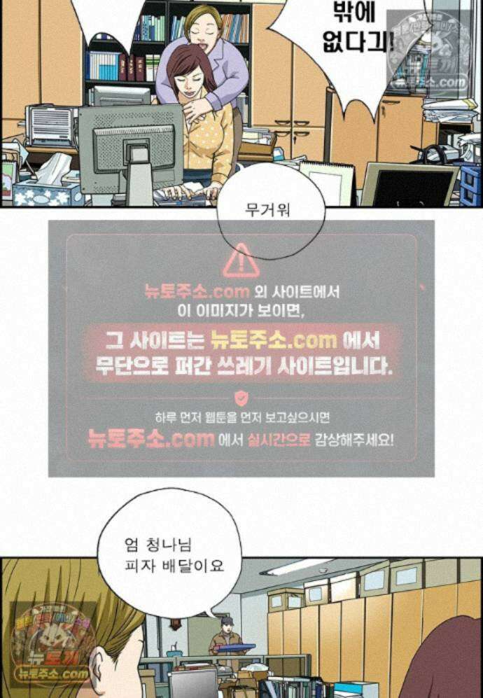 달마부장 시즌2 455화 아메리칸 피자 6