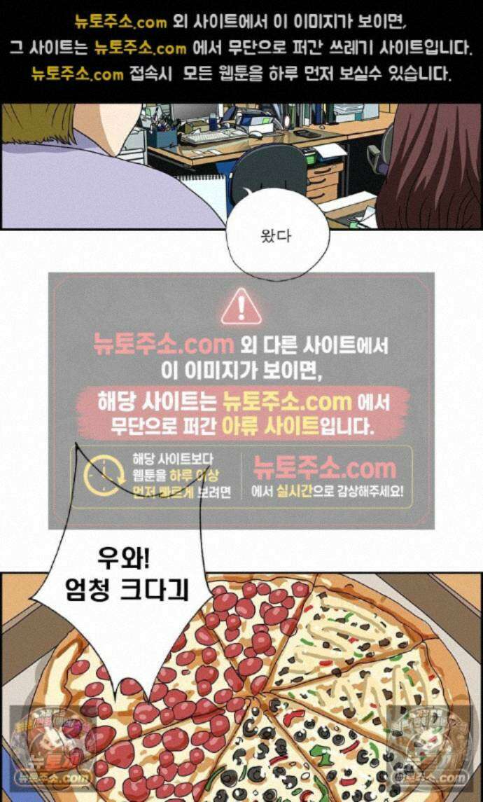 달마부장 시즌2 455화 아메리칸 피자 7