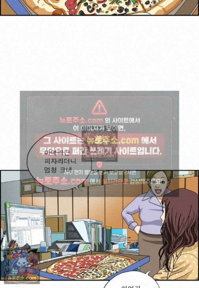 달마부장 시즌2 455화 아메리칸 피자 8