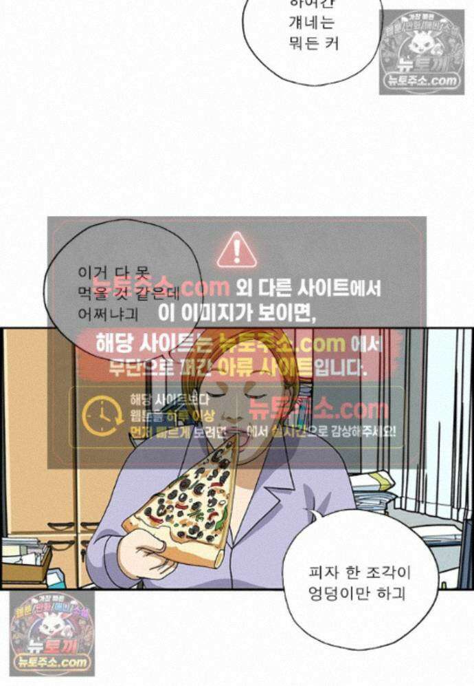 달마부장 시즌2 455화 아메리칸 피자 9
