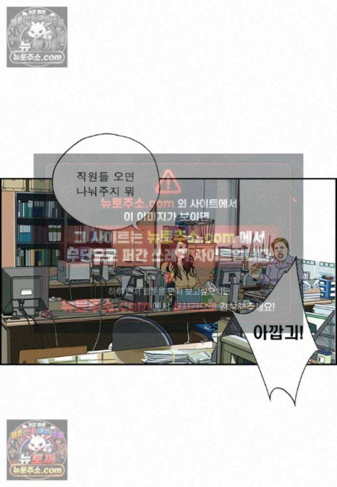 달마부장 시즌2 455화 아메리칸 피자 10