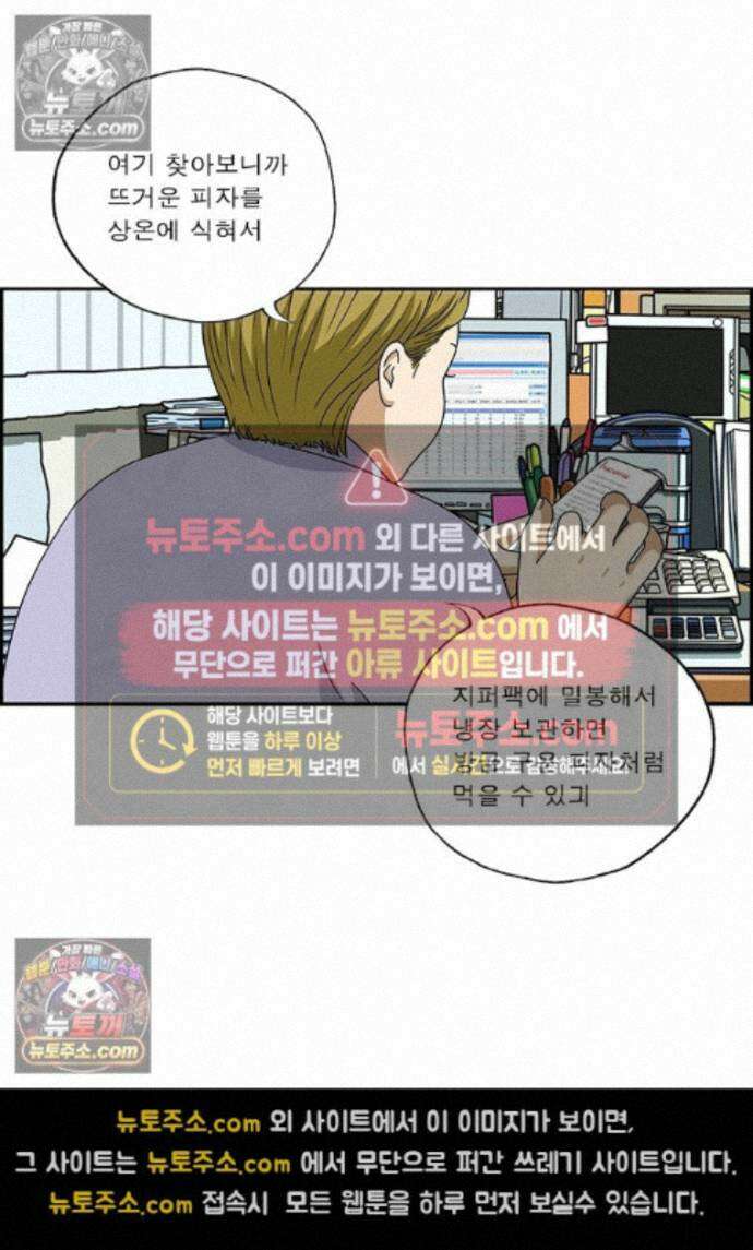 달마부장 시즌2 455화 아메리칸 피자 11