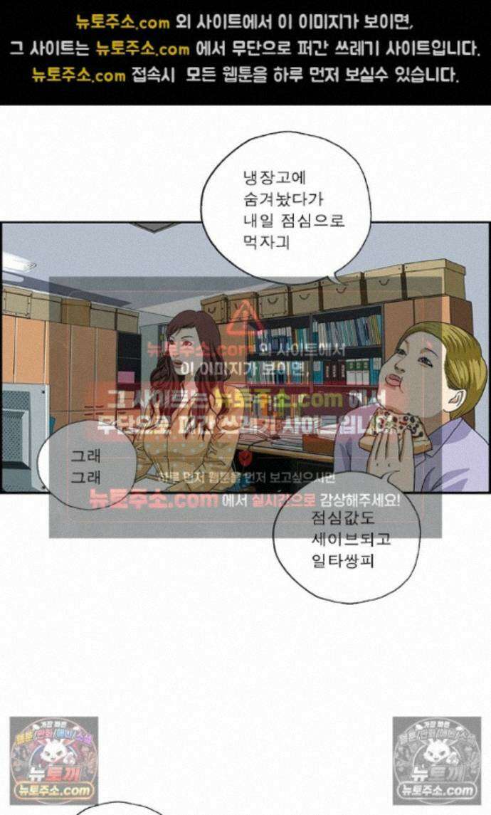 달마부장 시즌2 455화 아메리칸 피자 12