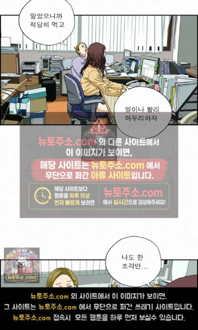 달마부장 시즌2 455화 아메리칸 피자 13