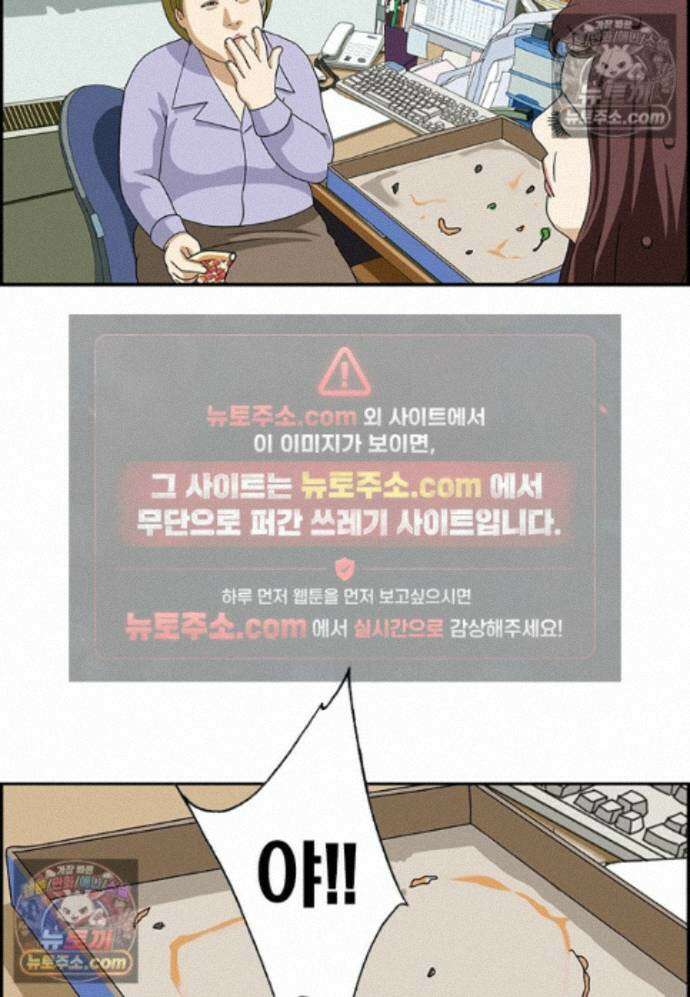 달마부장 시즌2 455화 아메리칸 피자 14
