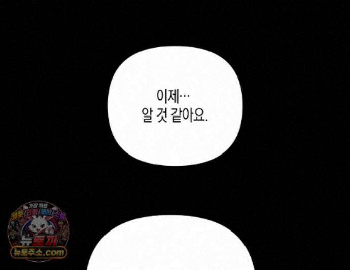친애하는 그대에게 26화 1