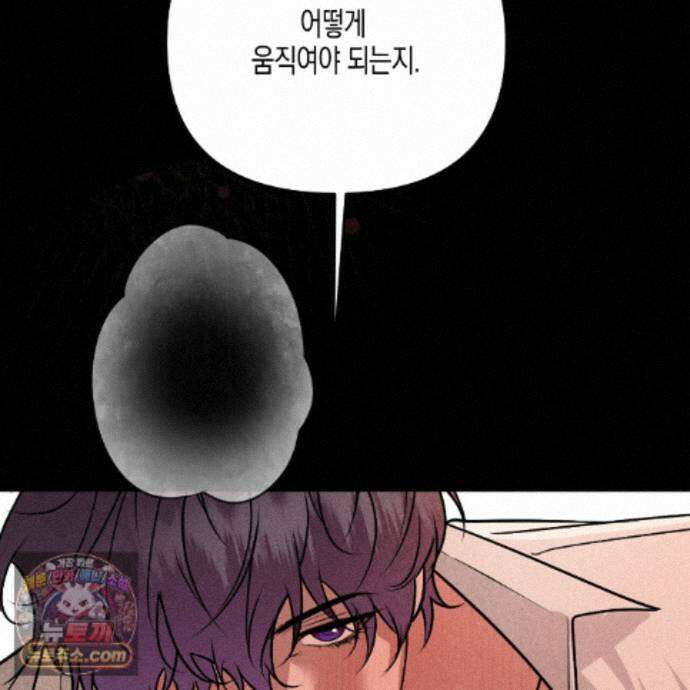 친애하는 그대에게 26화 2
