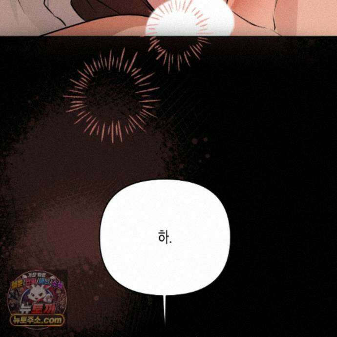 친애하는 그대에게 26화 4