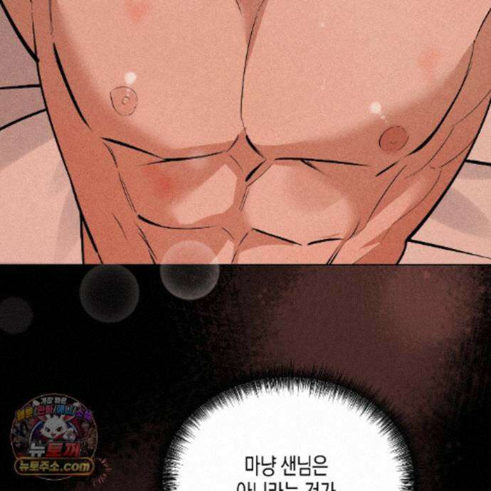 친애하는 그대에게 26화 6
