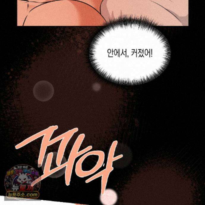 친애하는 그대에게 26화 15