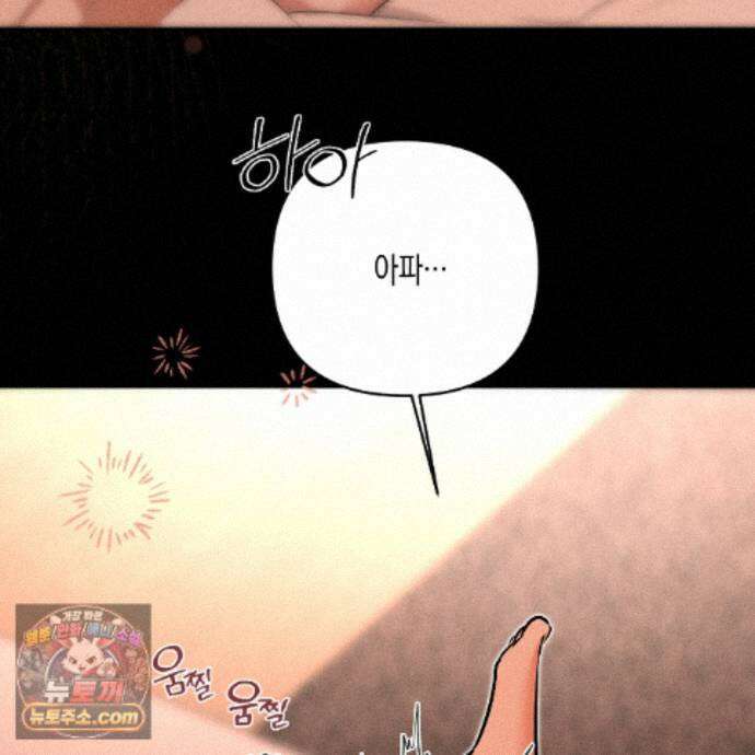 친애하는 그대에게 26화 19