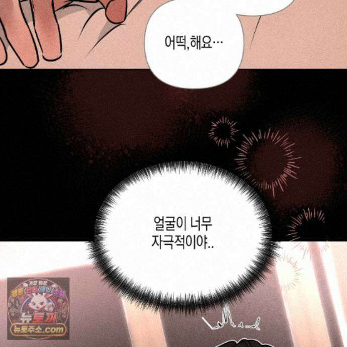 친애하는 그대에게 26화 30