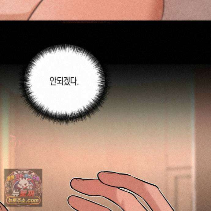 친애하는 그대에게 26화 32