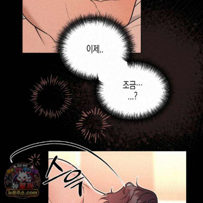 친애하는 그대에게 26화 49