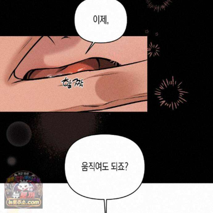 친애하는 그대에게 26화 51