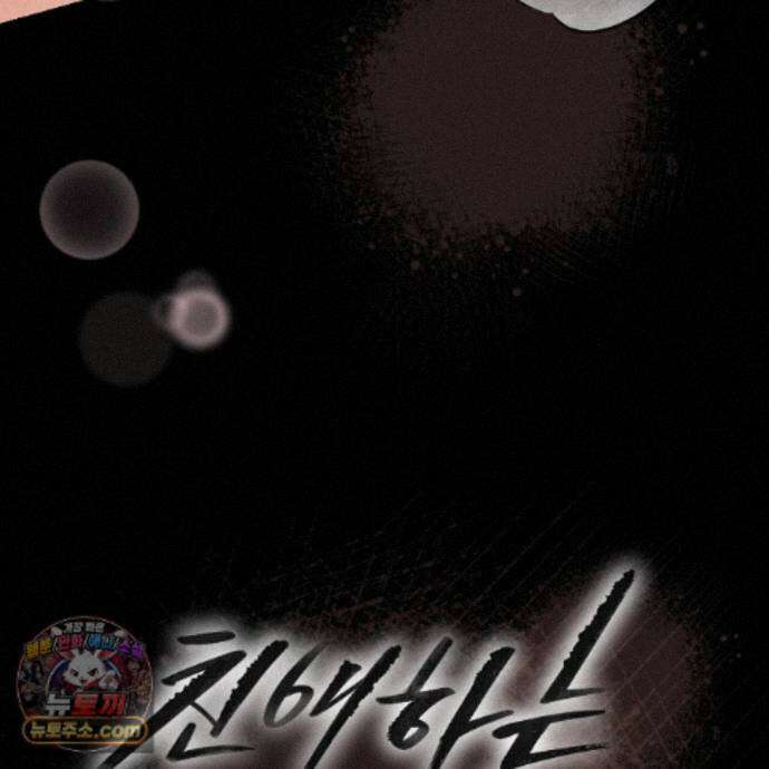 친애하는 그대에게 26화 54