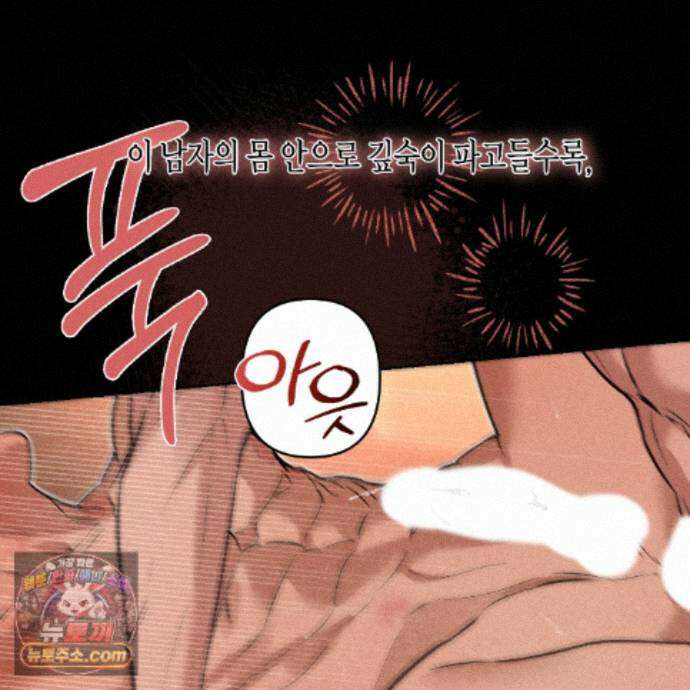 친애하는 그대에게 26화 63