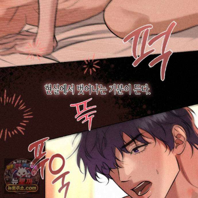 친애하는 그대에게 26화 64