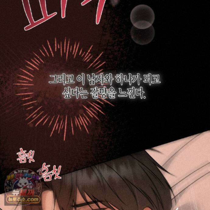 친애하는 그대에게 26화 68