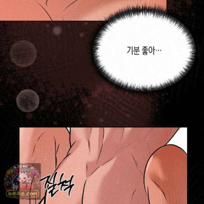 친애하는 그대에게 26화 91
