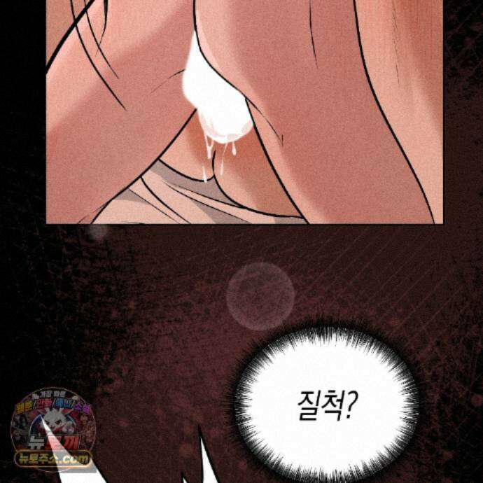 친애하는 그대에게 26화 92