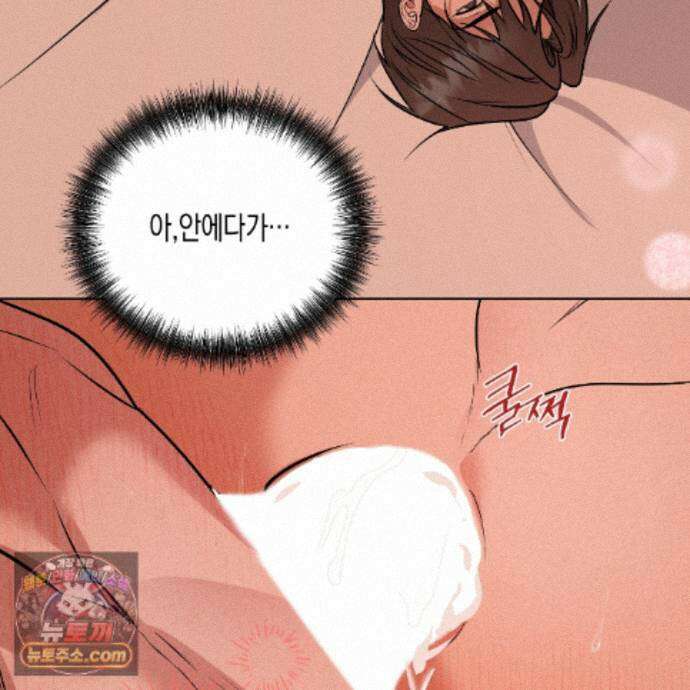 친애하는 그대에게 26화 98