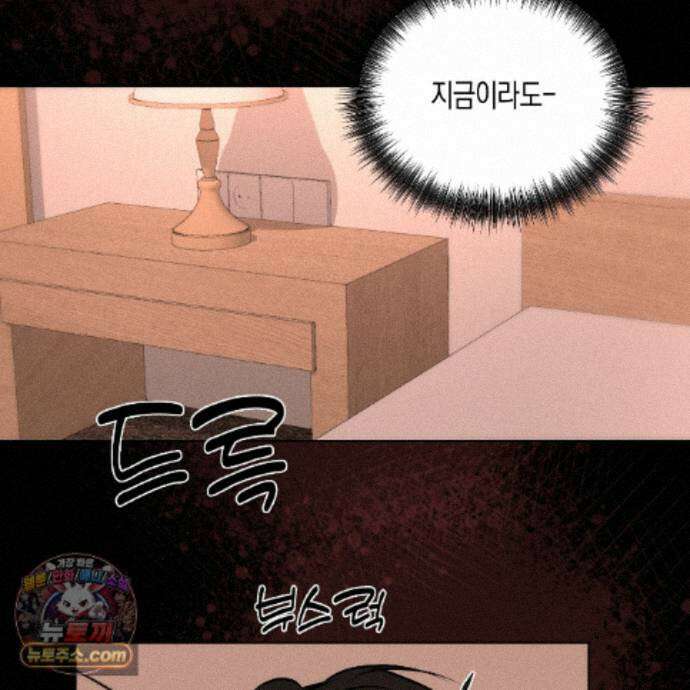 친애하는 그대에게 26화 102