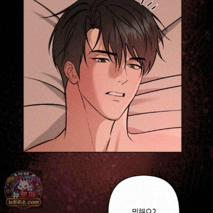 친애하는 그대에게 26화 103