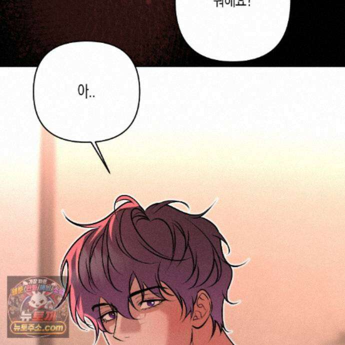 친애하는 그대에게 26화 104