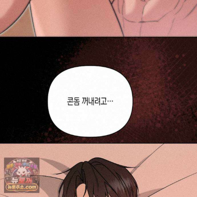 친애하는 그대에게 26화 106
