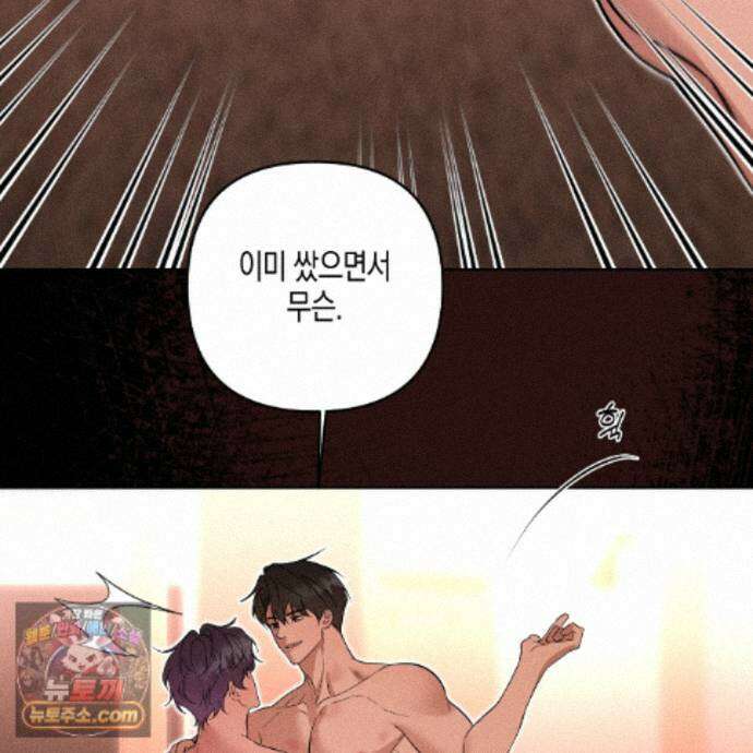 친애하는 그대에게 26화 113