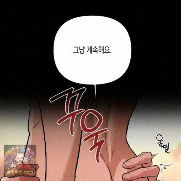 친애하는 그대에게 26화 115