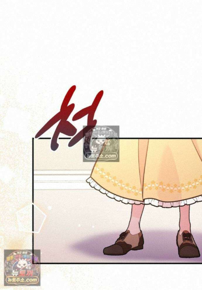 섹시한 폐하와 함께하는 전원생활 23화 1