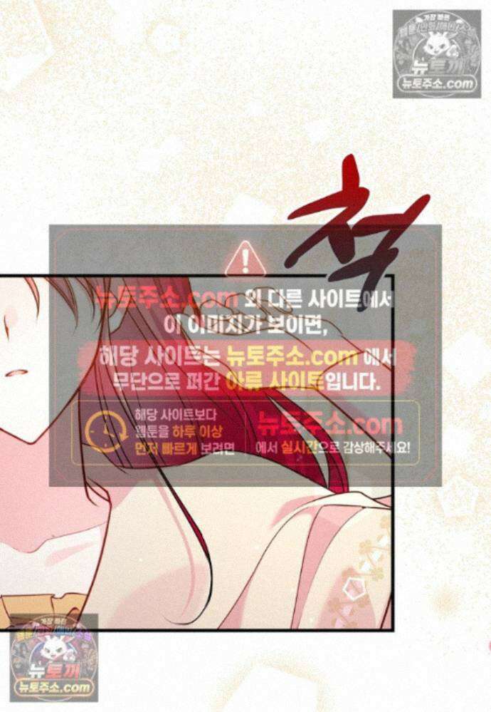 섹시한 폐하와 함께하는 전원생활 23화 2