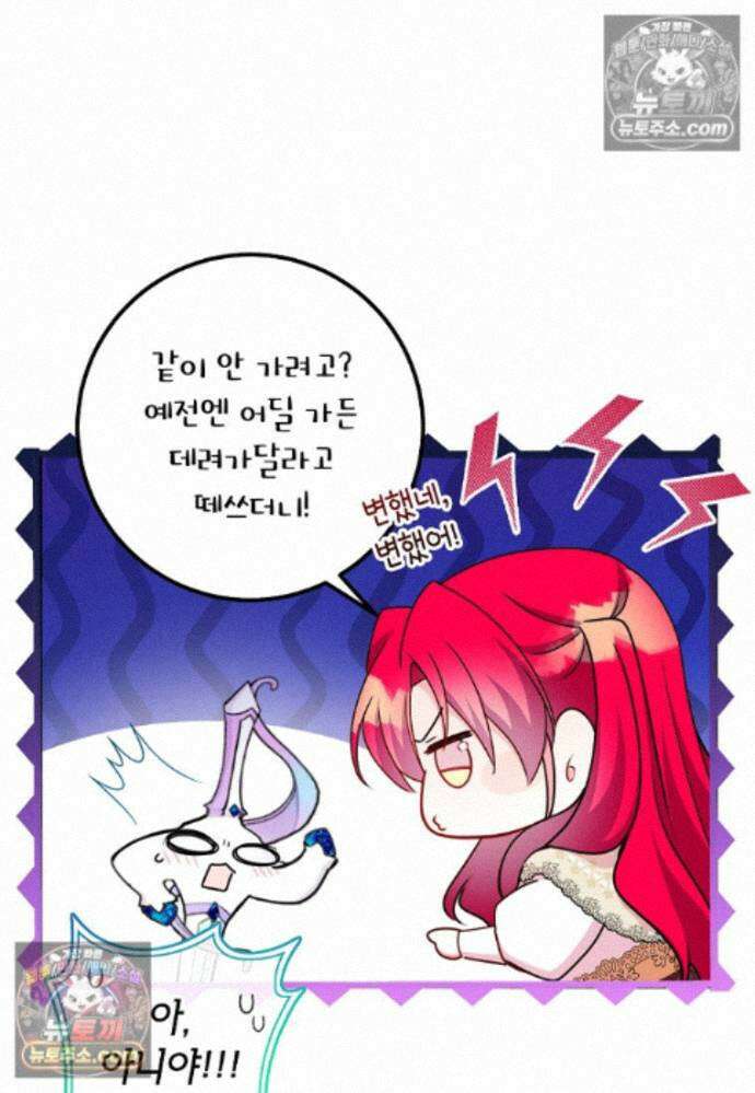 섹시한 폐하와 함께하는 전원생활 23화 7