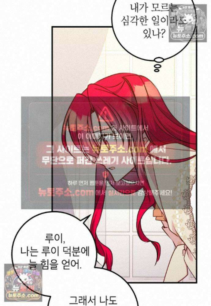 섹시한 폐하와 함께하는 전원생활 23화 10