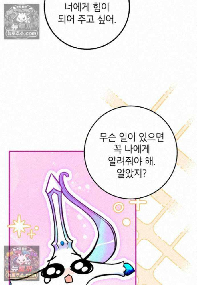 섹시한 폐하와 함께하는 전원생활 23화 11