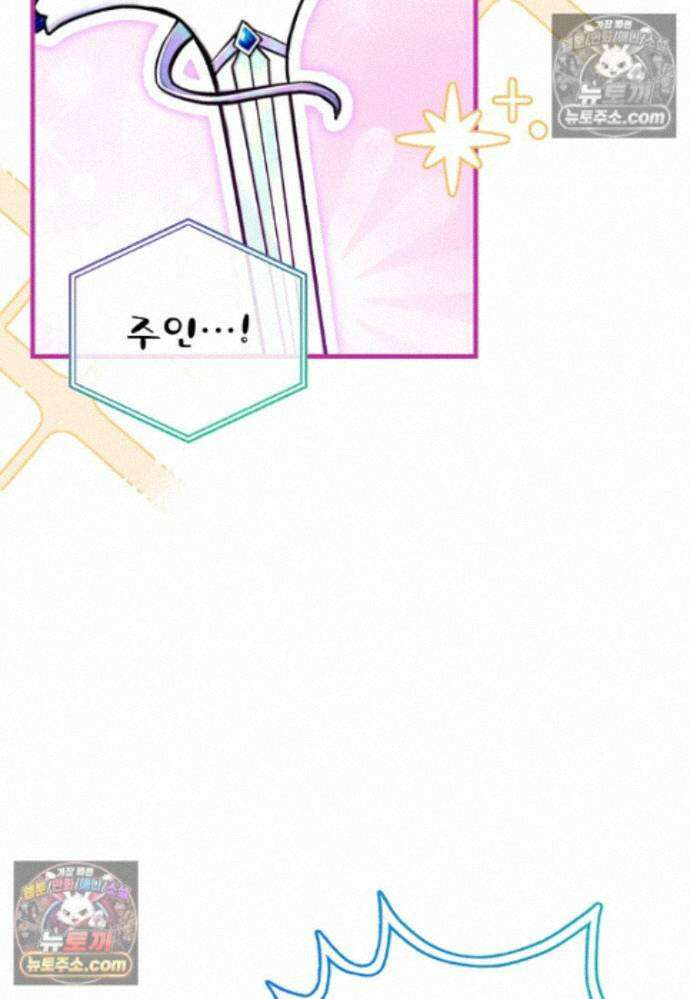 섹시한 폐하와 함께하는 전원생활 23화 12