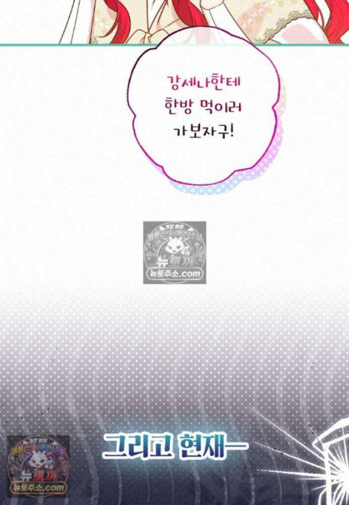 섹시한 폐하와 함께하는 전원생활 23화 15